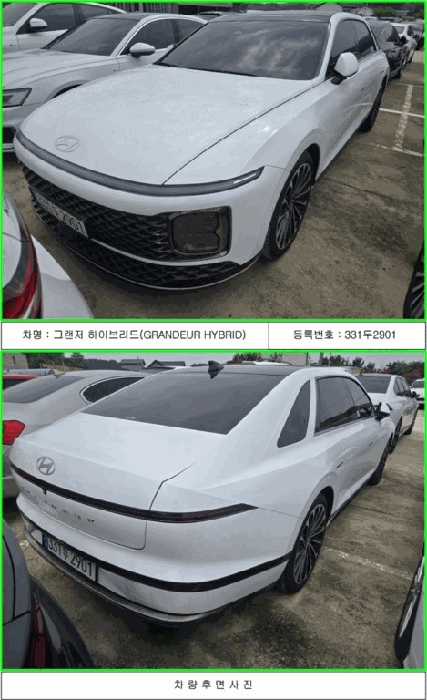 그랜저 사진
