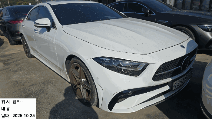 CLS-클래스 사진