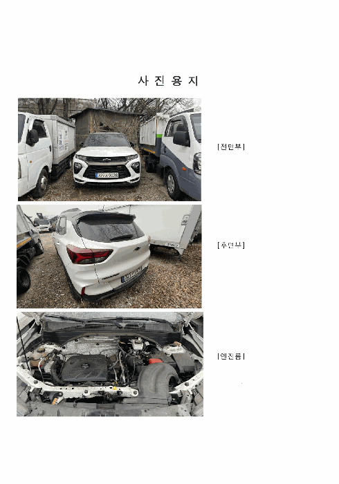 트레일블레이저 사진